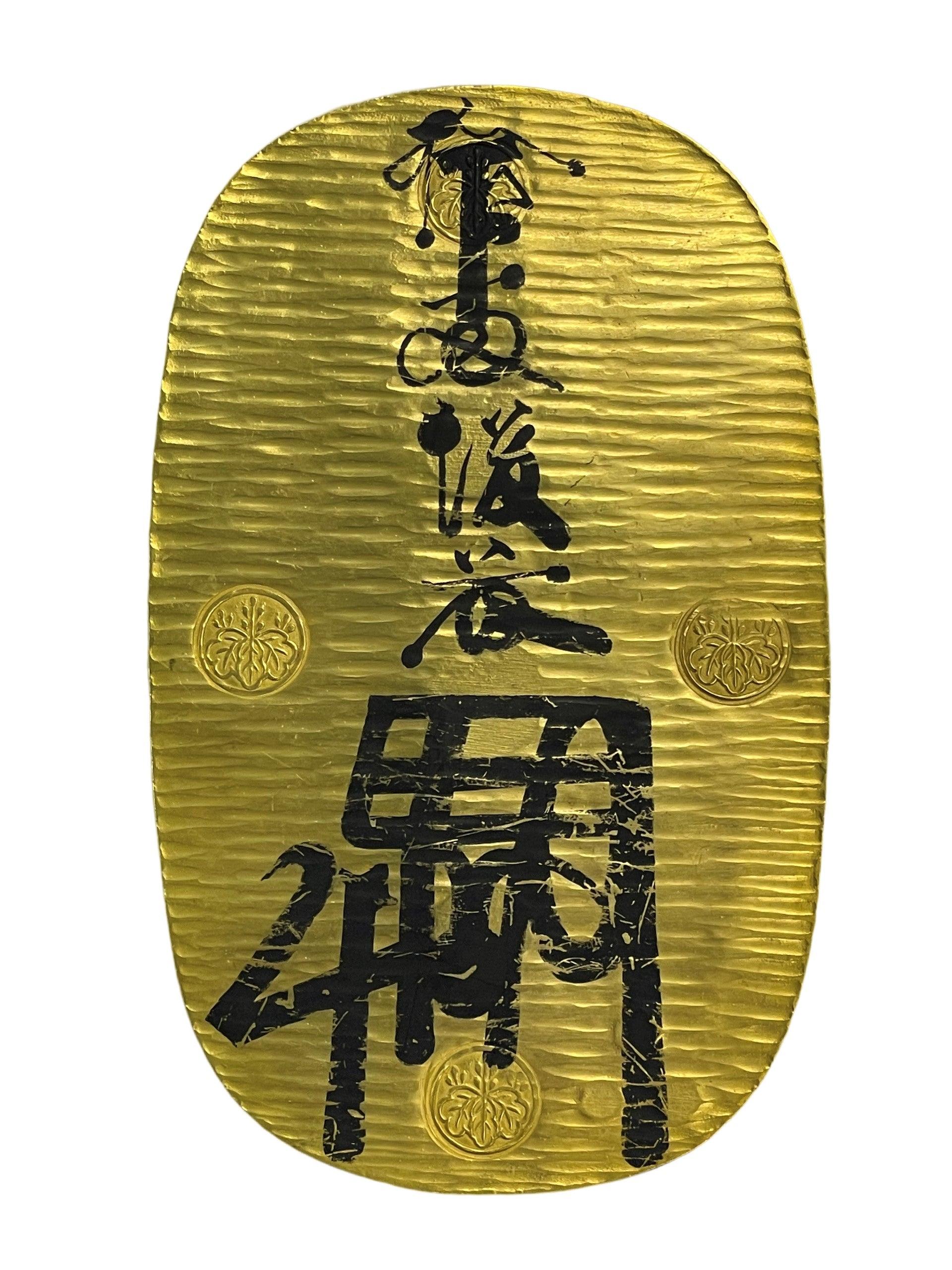 大判金・大判 – 野崎コイン