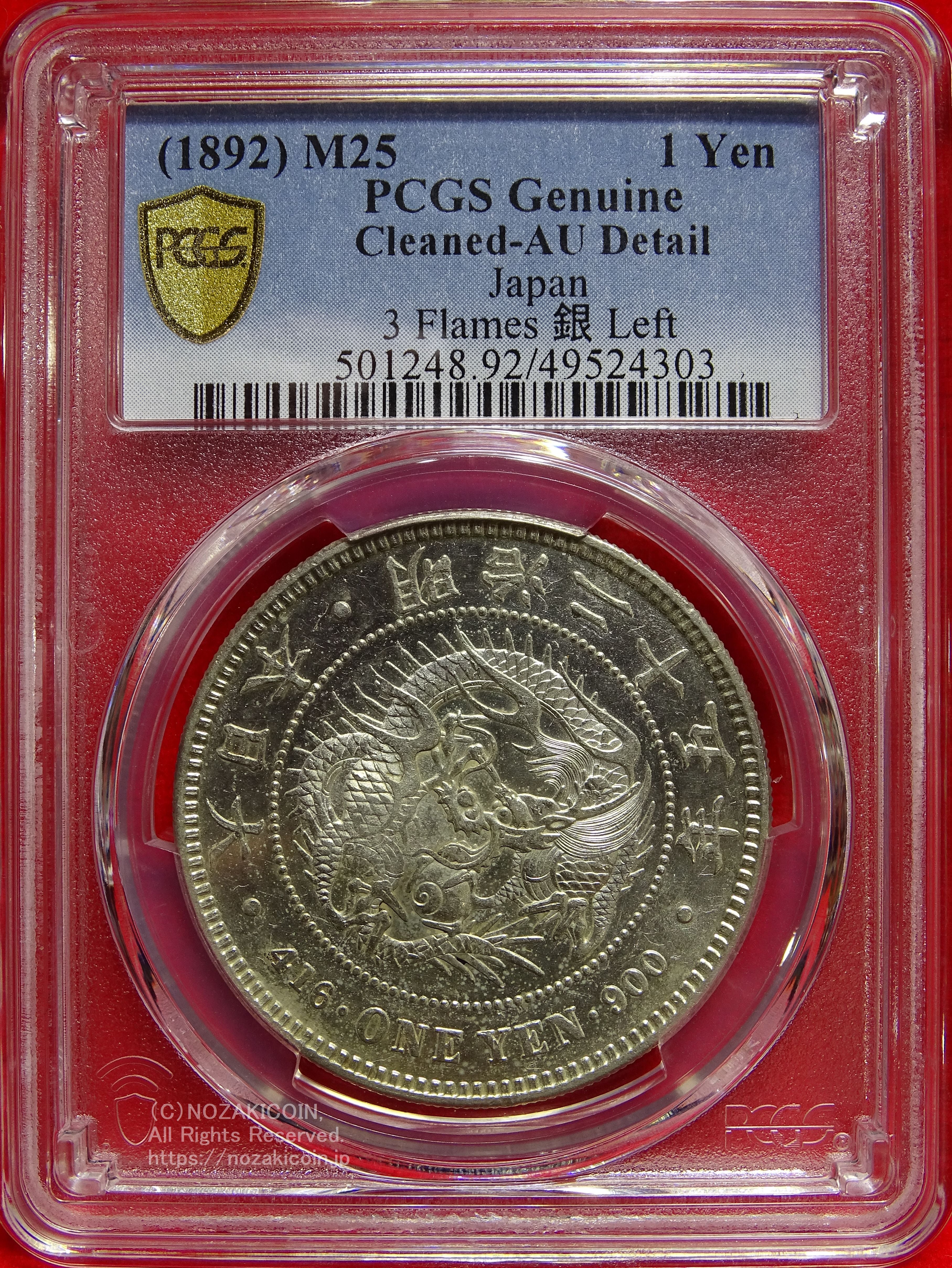 新1円銀貨 明治25年後期 左丸銀 PCGS Genuine Cleaned AU Detail – 野崎コイン