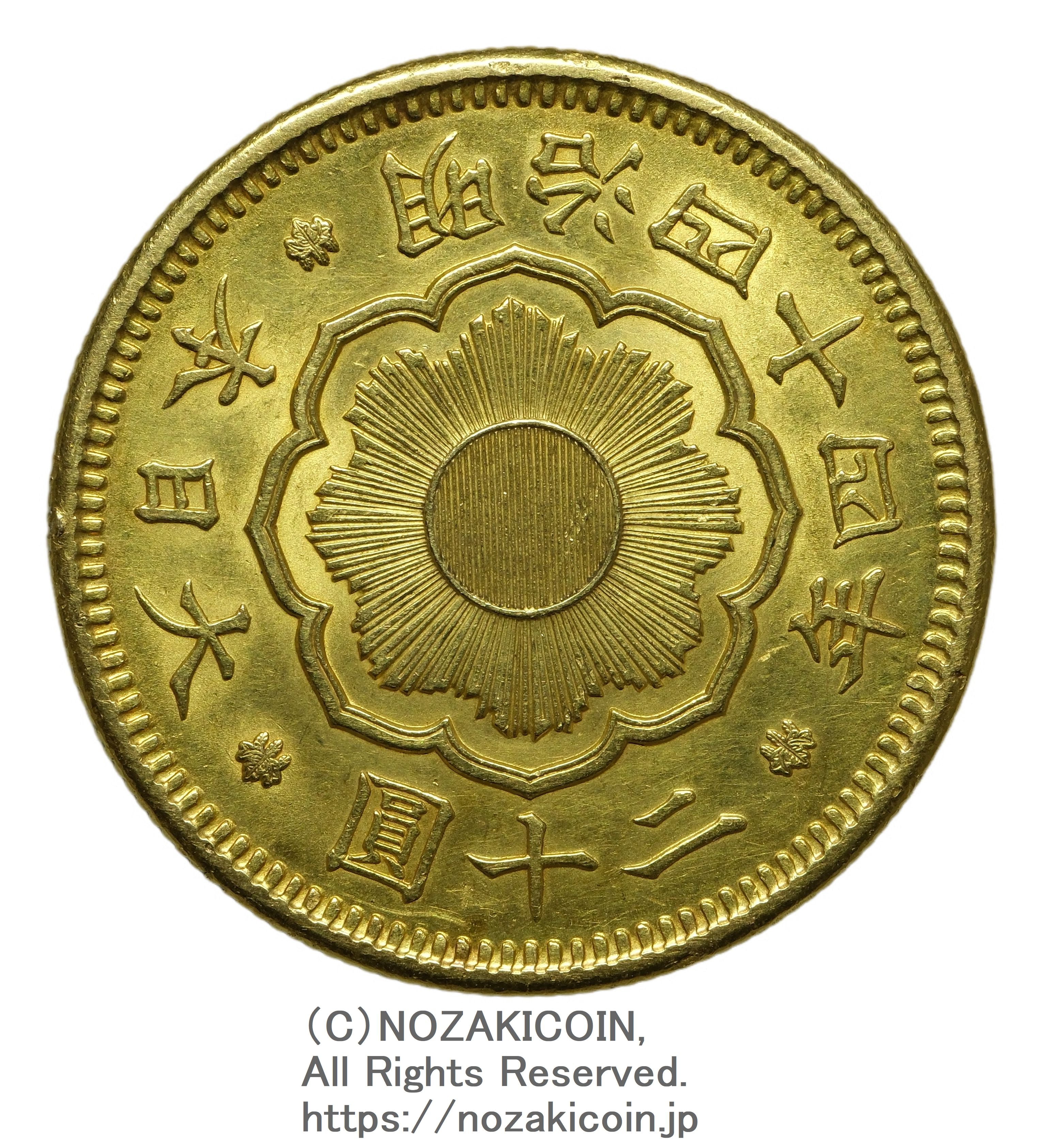新20円金貨 – 野崎コイン