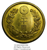 新20円金貨 明治44年 鑑定書付 884 キズ有