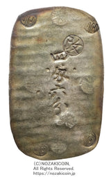 文久3年(1863)鋳造 17.2g
鑑定書付(令和8年4月14日)