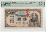 第一銀行 10円 明治35年 渋沢栄一 見本券 PMG45