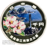 国立公園制度100周年記念貨幣 1000円銀貨プルーフ 霧島錦江湾国立公園 図案・表面:佐多岬とノカイドウと天之逆鉾 裏面:国立公園統一マーク 直径:40.00mm 品位:純銀 量目:31.1g 発行数:40,000枚・プルーフ・造幣局製 額面:千円