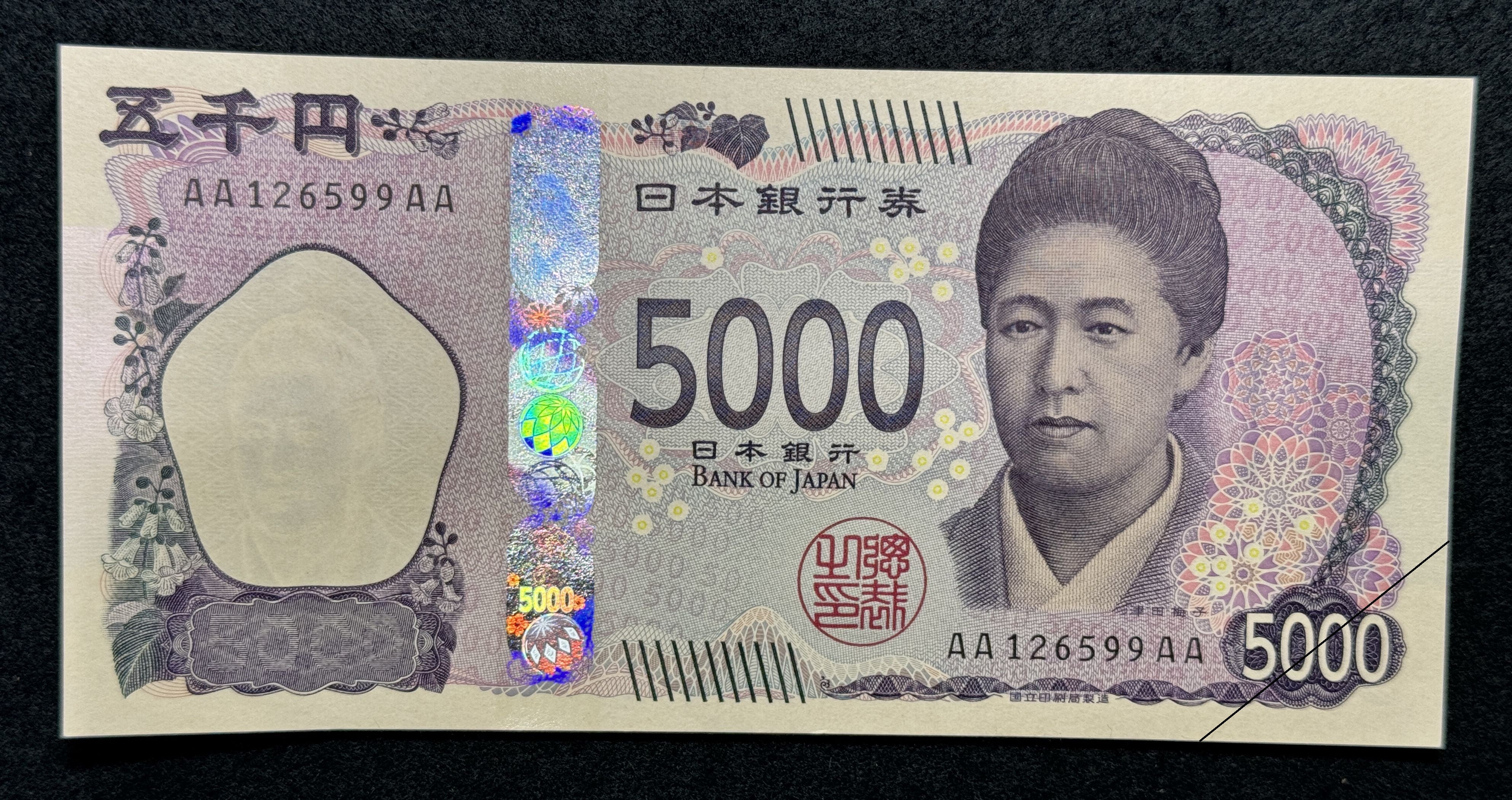 津田梅子 5000円札 国立印刷局 AA126599AA 美品 – 野崎コイン