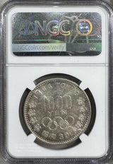 昭和39年(1964)東京五輪記念千円銀貨。未使用ハイランク。
