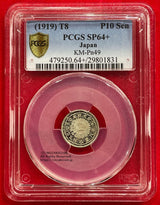 八咫烏10銭銀貨 大正8年 PCGS SP64+ - 野崎コイン