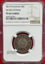 八咫烏50銭銀貨 大正8年 NGC PF63 鑑定書付 - 野崎コイン