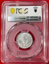 蒙彊銀行 一角 1943年 PCGS MS62 - 野崎コイン