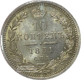 ロシア 10カペイク銀貨 1851年 - 野崎コイン