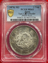 旧1円銀貨 明治3年 普通円 未使用~極美品 PCGS MS61 7774 - 野崎コイン