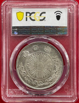 旧1円銀貨 明治3年 普通円 未使用~極美品 PCGS MS61 8566 - 野崎コイン