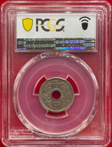 不発行十円洋銀貨 昭和25年 PCGS SP62 - 野崎コイン