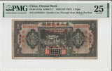 察南銀行の一円札
PMG25 Very Fine