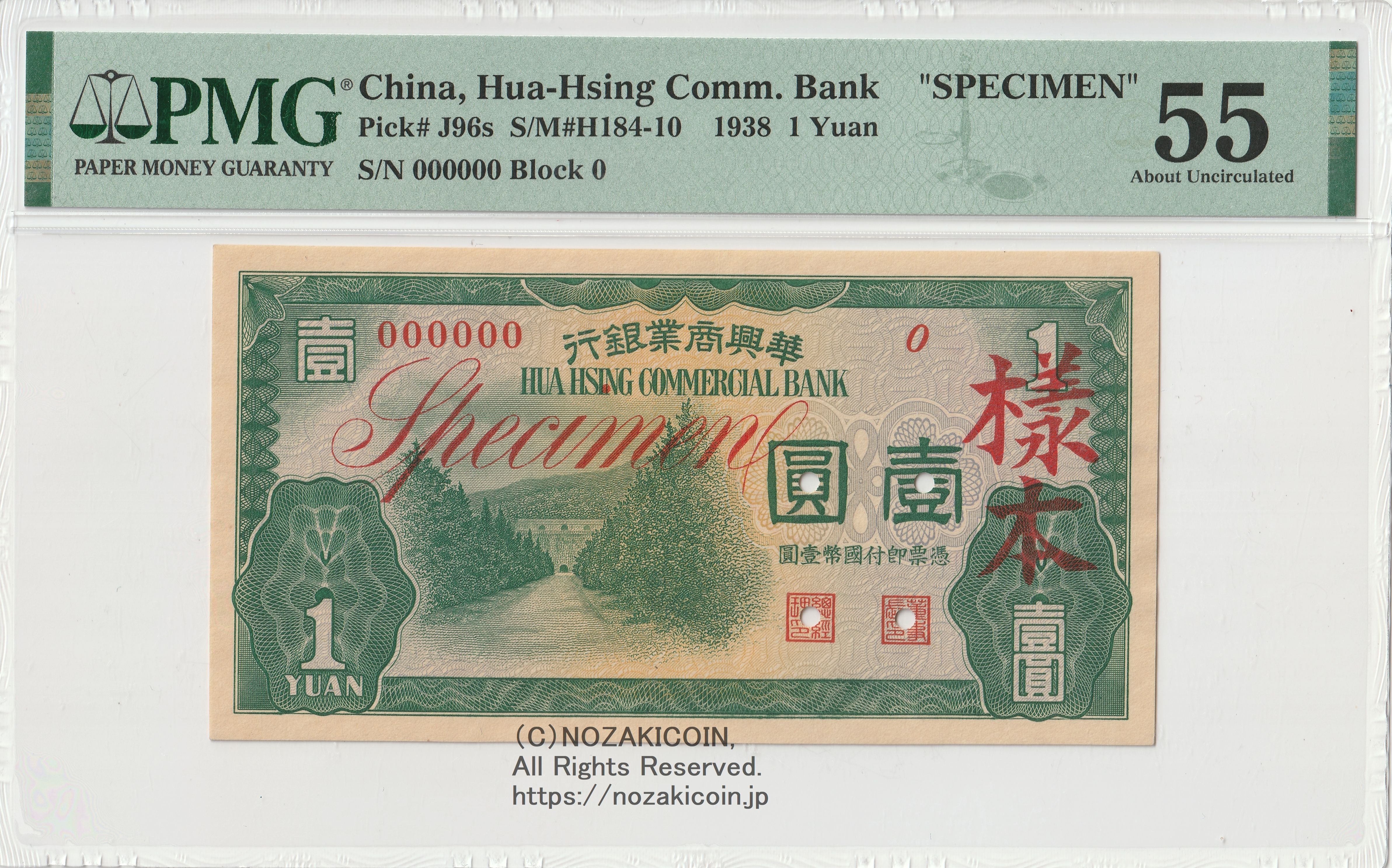【超激レア！】旧中国切手　【小字長距離】暫作洋銀加刷票(消印有、5枚) 特殊切手】国際文通週間（100円）｜郵便局のネットショップ