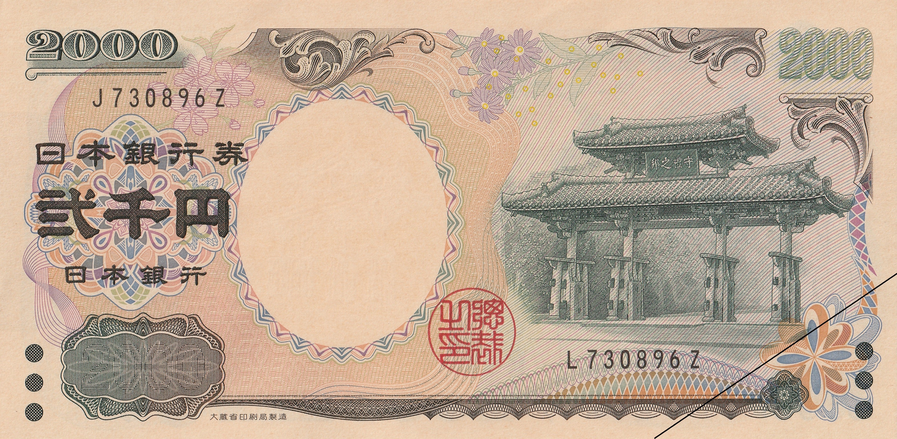 見本券・エラー紙幣・ぞろ目番号・A-A,Z-Z記号 – 野崎コイン