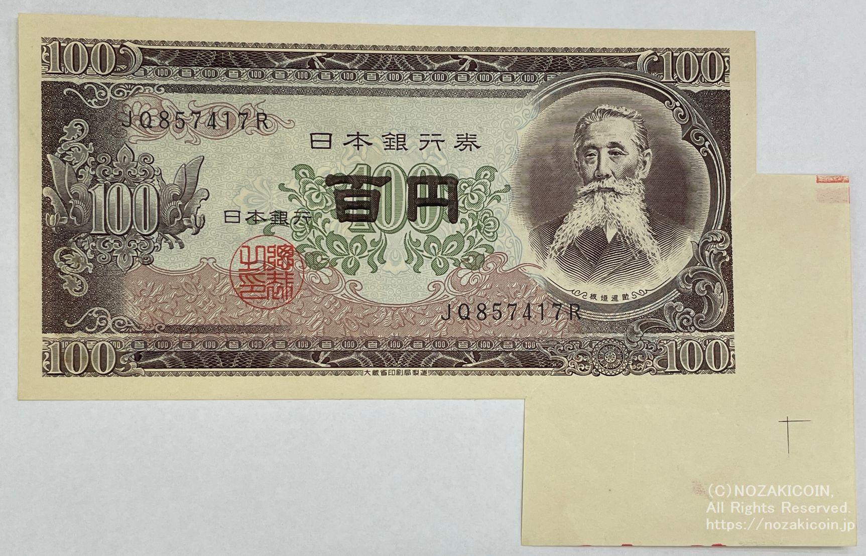 マジック：ザ・ギャザリングAncient Japanese Banknotes 古代日本の ...