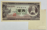 板垣退助 100円 福耳エラー - 野崎コイン