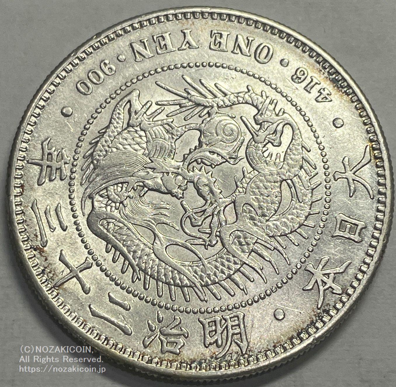 明治23年新1円銀貨(小型)silver900 New 1-yen silver coin with a certificate of excellence in