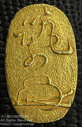 筑前三分金 鑑定書付 373 - 野崎コイン