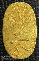 筑前三分金 鑑定書付 373 - 野崎コイン