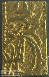 慶長一分金 鑑定書付 974 - 野崎コイン