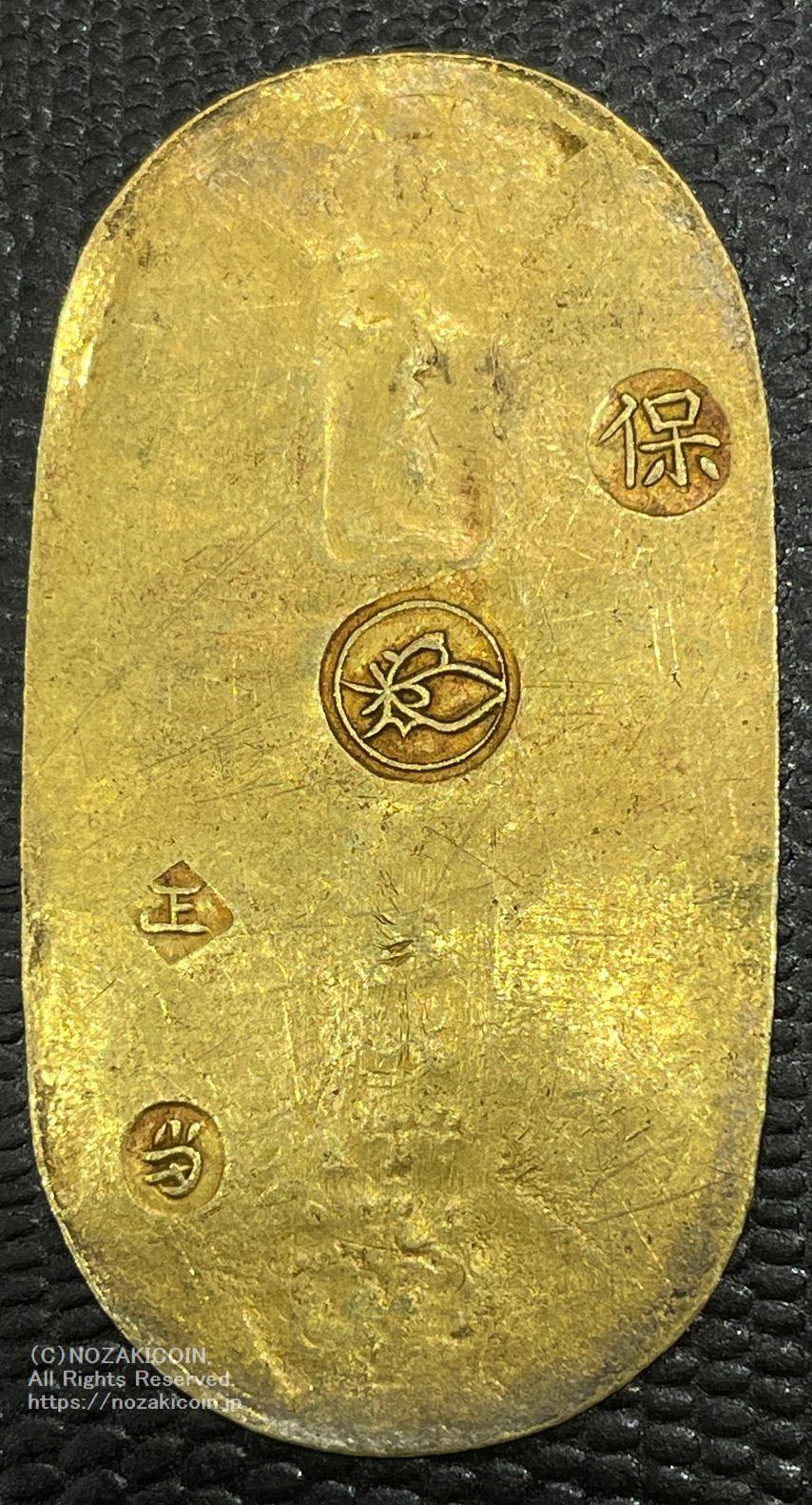 天保小判金 背刻印 正当 鑑定書付 370 – 野崎コイン