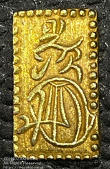 万延一分金 ハネ分 鑑定書付 340 - 野崎コイン