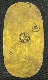 文政小判金 背刻印 川当 鑑定書付 384 - 野崎コイン