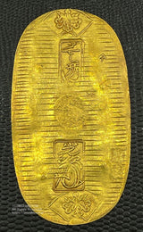 享保小判金 背刻印 昌当 鑑定書付 380 - 野崎コイン