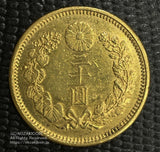 新20円金貨 明治43年 鑑定書付 937 - 野崎コイン