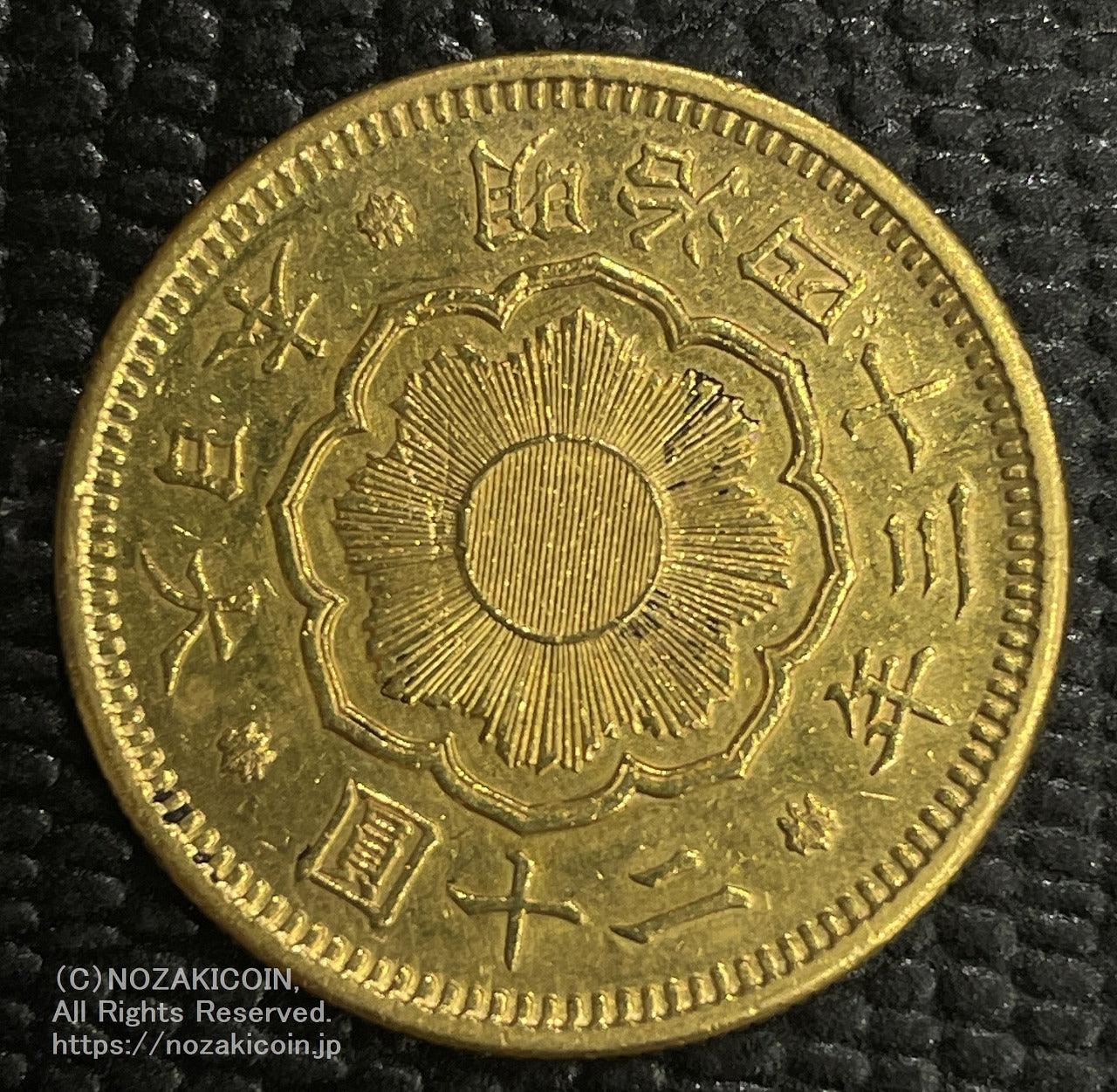 旧20円金貨 新20円金貨買取価格表・二十円金貨の価値と相場(二十