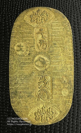 元文小判金 背刻印 へい七 異式槌目 鑑定書付 938 - 野崎コイン