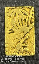 慶長一分金 逆打 鑑定書付 680 - 野崎コイン
