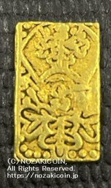 慶長一分金 逆打 鑑定書付 680 - 野崎コイン
