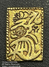 元禄一分金 鑑定書付 127 - 野崎コイン