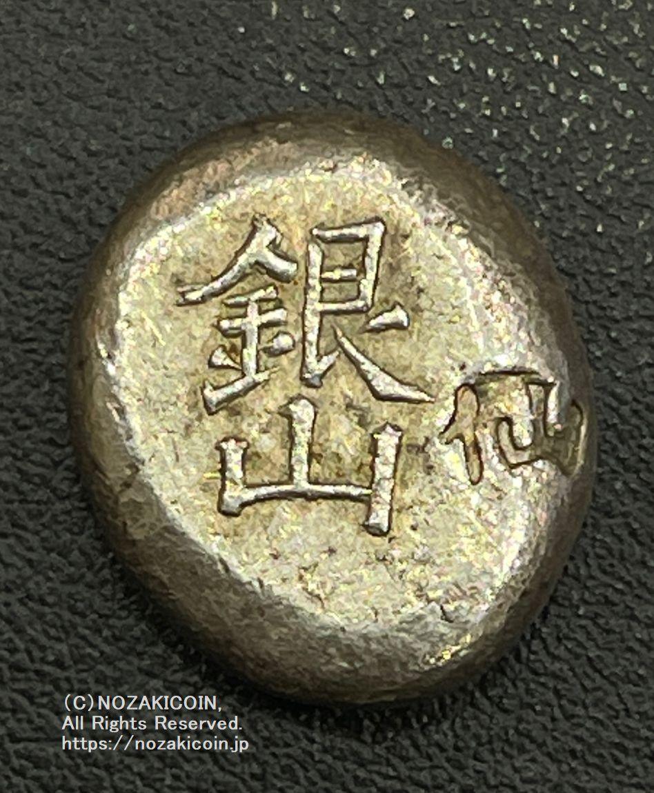 ★仙台小槌銀　本物。極美品。【貨幣商協同組合鑑定書付き】発行数の少い希少貨幣です 仙台小槌銀（美品）日本貨幣商協同組合鑑定書付 - セキグチは