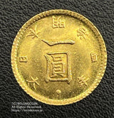 旧1円金貨 明治4年後期 鑑定書付 255 - 野崎コイン