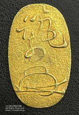 筑前三分金 鑑定書付 130 - 野崎コイン