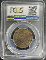 竜1銭 年不明 陰打エラー PCGS VF35 - 野崎コイン