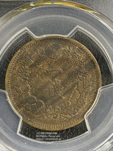 竜1銭 年不明 陰打エラー PCGS VF35 - 野崎コイン