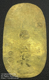 元文小判金 背刻印 正長 両替印少 鑑定書付 478