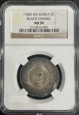 朝鮮 大東二銭 銀銭 (1882-83) NGC AU50