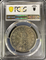 日本初の記念銀貨です。昭和39年(1964)東京五輪記念。未使用ハイランク。