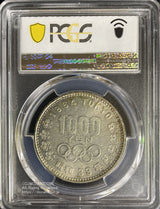 日本初の記念銀貨です。昭和39年(1964)東京五輪記念。未使用ハイランク。
