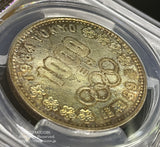 日本初の記念銀貨です。昭和39年(1964)東京五輪記念。未使用ハイランク。
