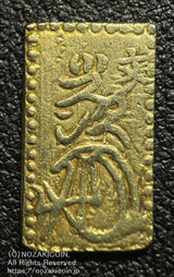 文政二分金 真文二分 鑑定書付