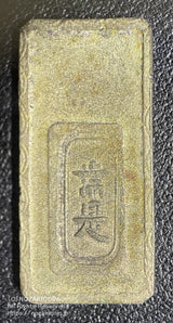 明和2年〜安永元年  文字銀五匁  最初の定位銀貨