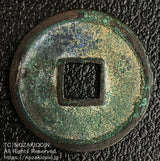 和同開珎は和銅元年708年から鋳造されました。 皇朝十二銭の最初の貨幣です。 鑑定書・桐箱付き