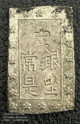 両面 短柱銀 カタログ未記載 安政6年〜明治元年