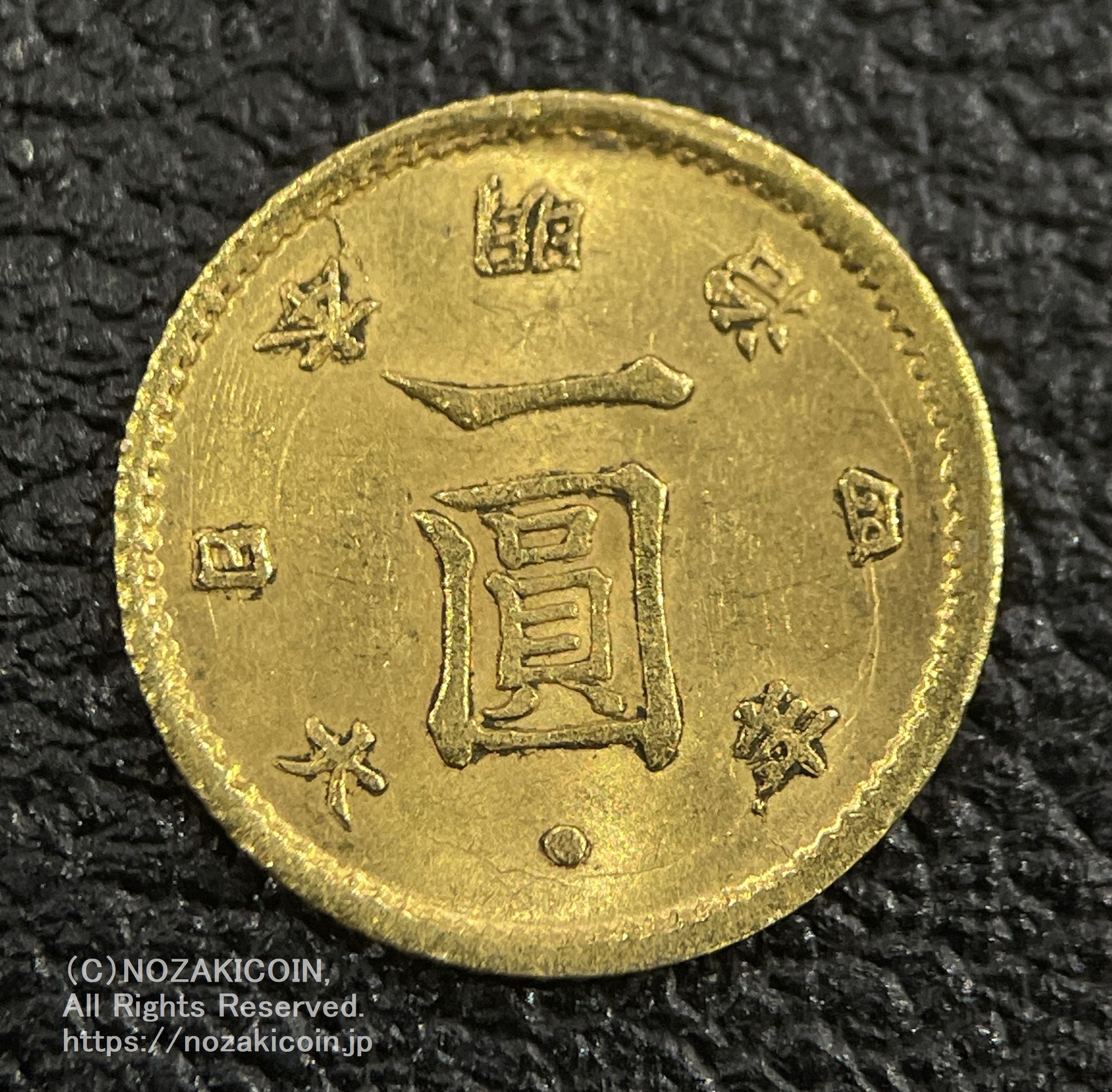 1871年 明治4年 1円 金貨 NGC MS62 鑑定 大日本 旧一圓 一